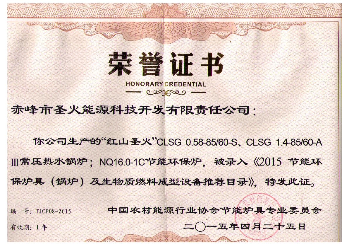 9-20150425荣誉证书.jpg